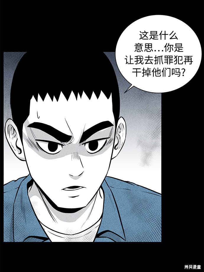 《清洁工》漫画最新章节第7话免费下拉式在线观看章节第【20】张图片