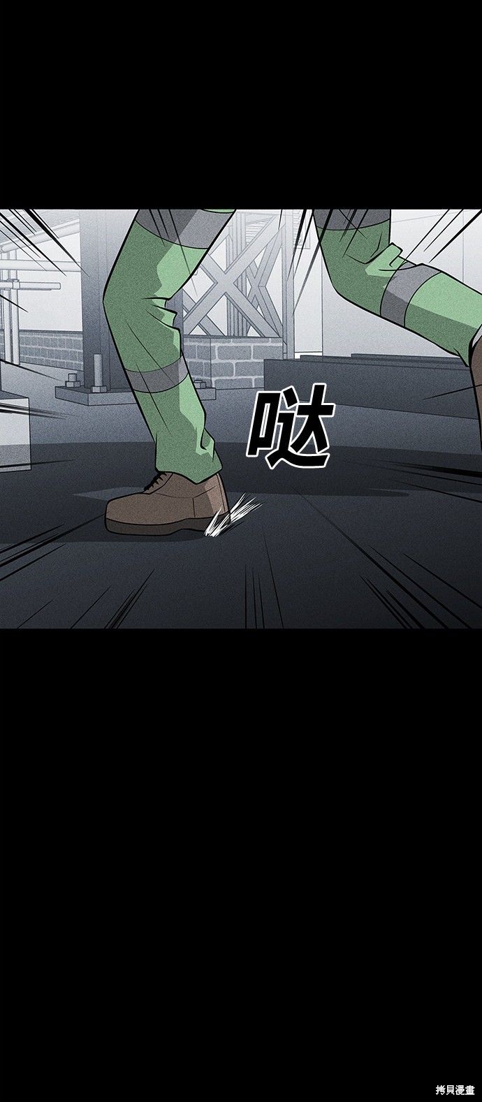 《清洁工》漫画最新章节第40话免费下拉式在线观看章节第【24】张图片