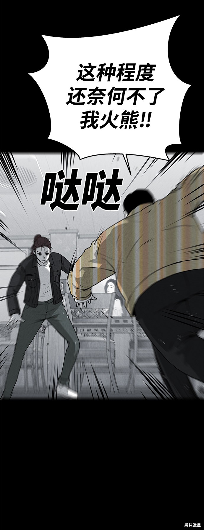《清洁工》漫画最新章节第49话免费下拉式在线观看章节第【35】张图片
