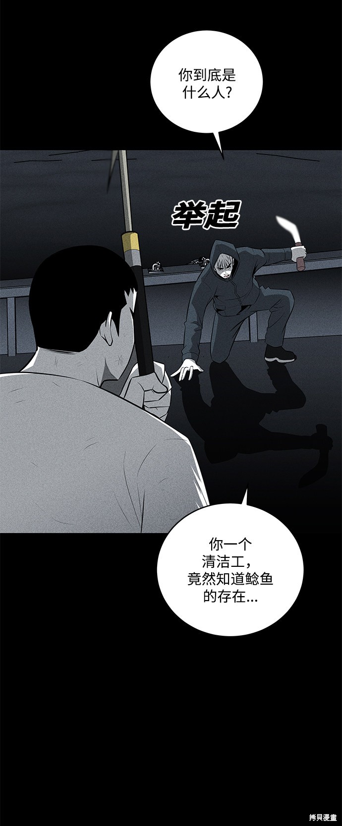 《清洁工》漫画最新章节第33话免费下拉式在线观看章节第【3】张图片