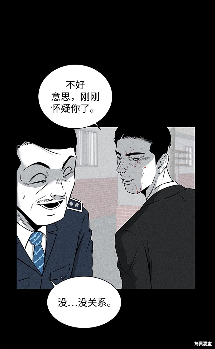 《清洁工》漫画最新章节第6话免费下拉式在线观看章节第【83】张图片