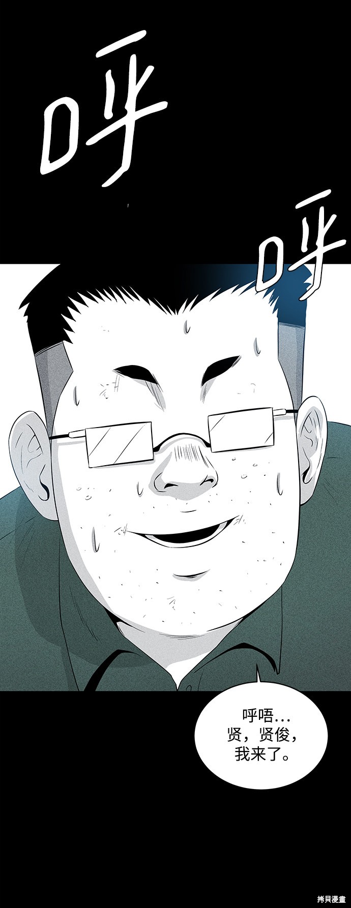 《清洁工》漫画最新章节第9话免费下拉式在线观看章节第【30】张图片