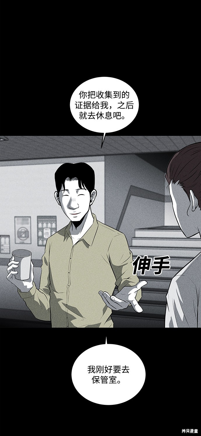 《清洁工》漫画最新章节第30话免费下拉式在线观看章节第【35】张图片