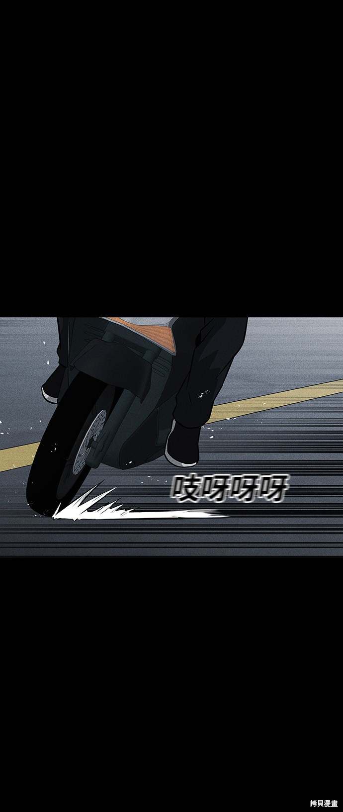 《清洁工》漫画最新章节第35话免费下拉式在线观看章节第【66】张图片