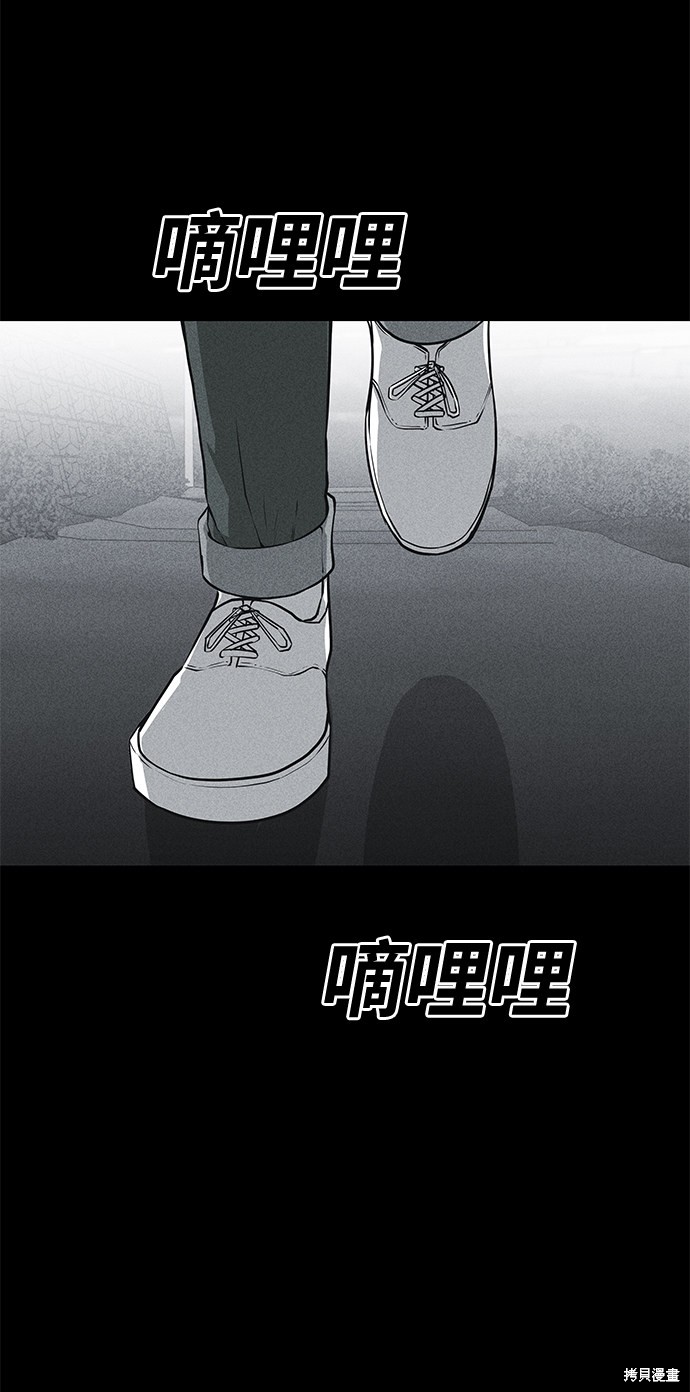 《清洁工》漫画最新章节第48话免费下拉式在线观看章节第【3】张图片