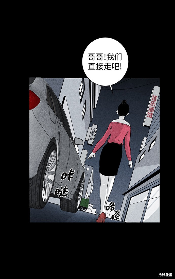 《清洁工》漫画最新章节第3话免费下拉式在线观看章节第【13】张图片