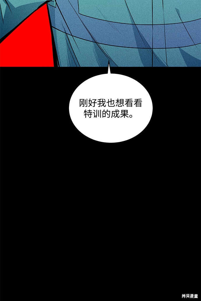 《清洁工》漫画最新章节第40话免费下拉式在线观看章节第【46】张图片