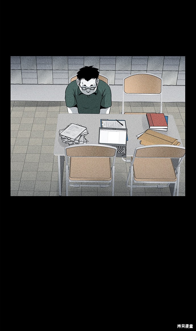 《清洁工》漫画最新章节第12话免费下拉式在线观看章节第【43】张图片