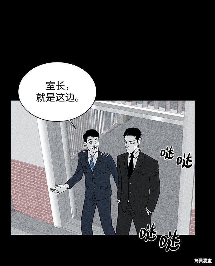 《清洁工》漫画最新章节第6话免费下拉式在线观看章节第【52】张图片