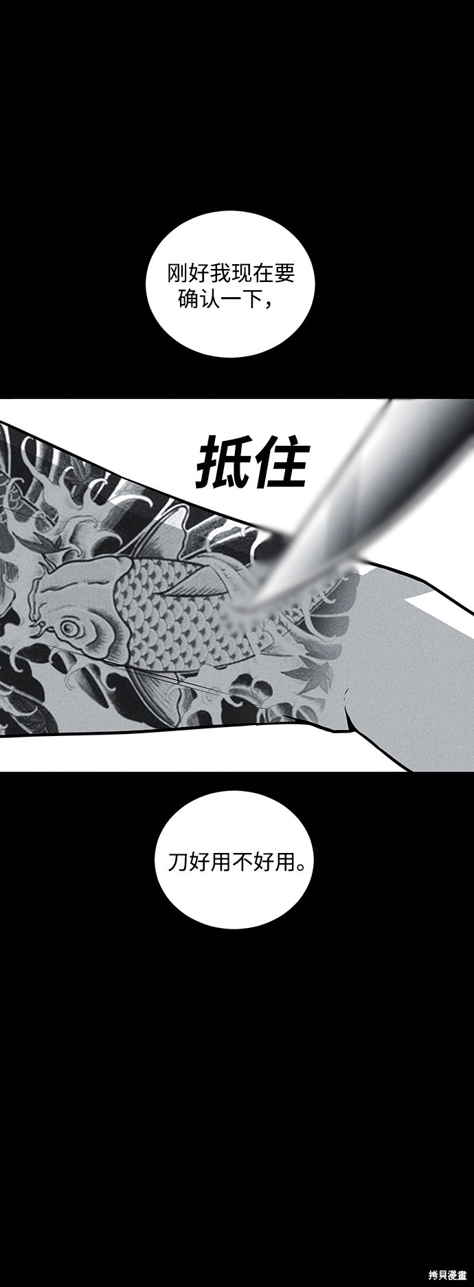 《清洁工》漫画最新章节第39话免费下拉式在线观看章节第【23】张图片