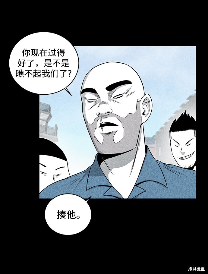 《清洁工》漫画最新章节第4话免费下拉式在线观看章节第【11】张图片