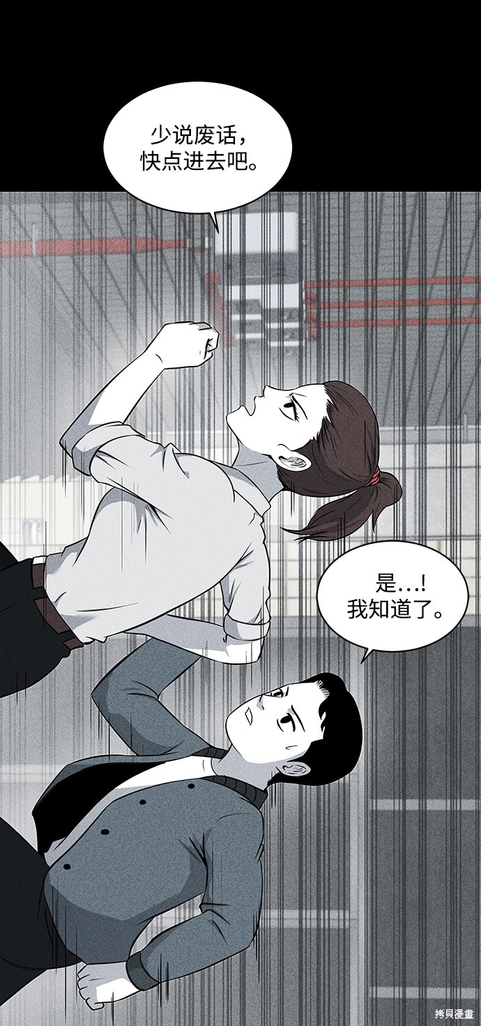 《清洁工》漫画最新章节第11话免费下拉式在线观看章节第【23】张图片