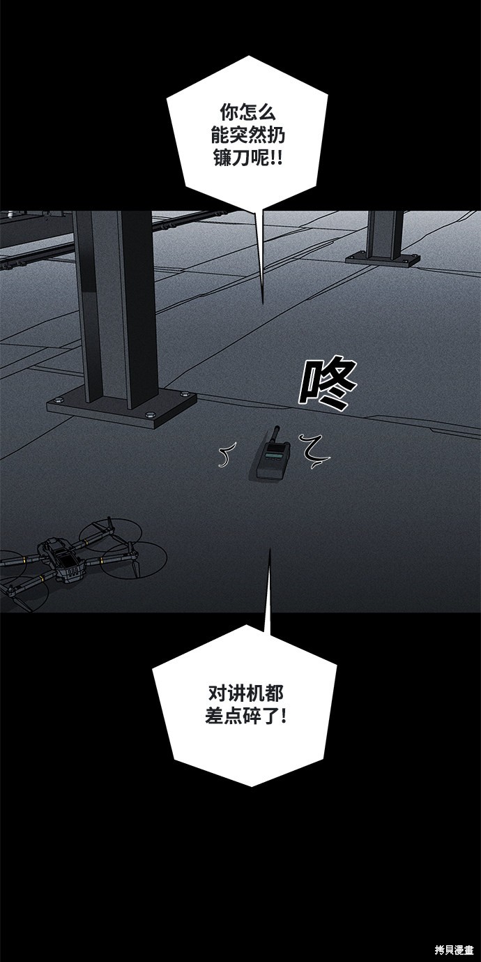 《清洁工》漫画最新章节第28话免费下拉式在线观看章节第【7】张图片