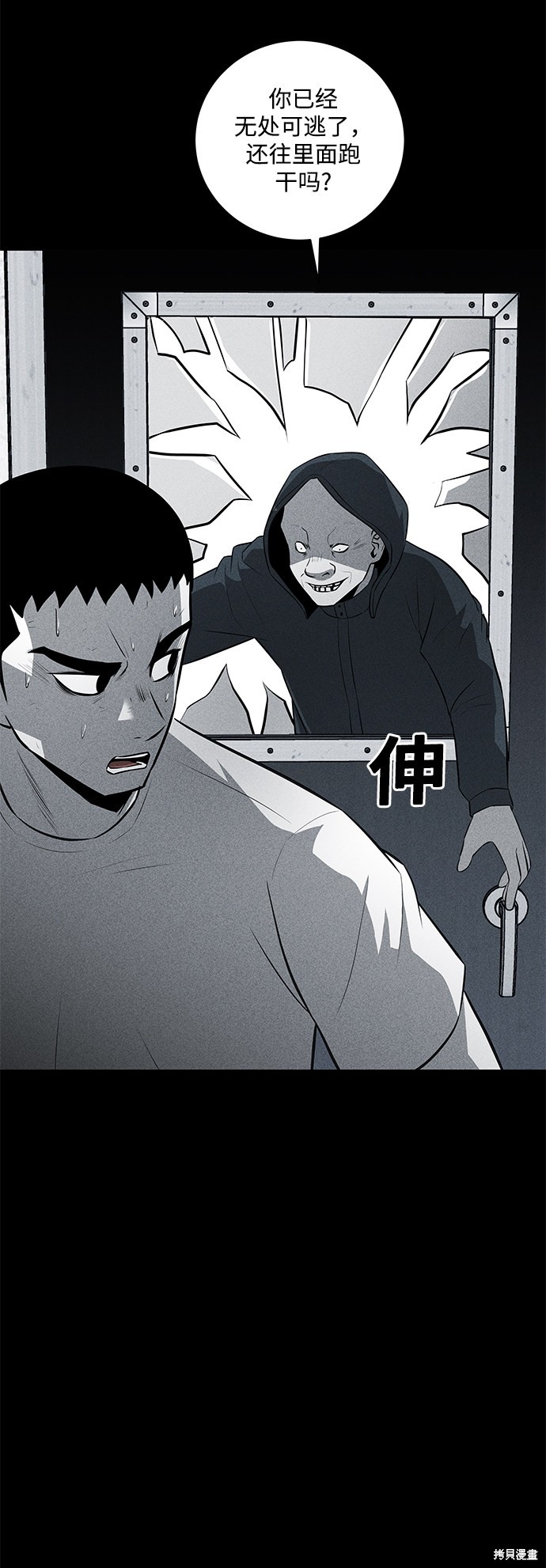 《清洁工》漫画最新章节第33话免费下拉式在线观看章节第【60】张图片