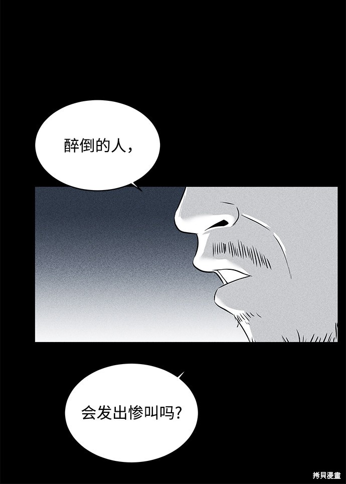 《清洁工》漫画最新章节第8话免费下拉式在线观看章节第【18】张图片