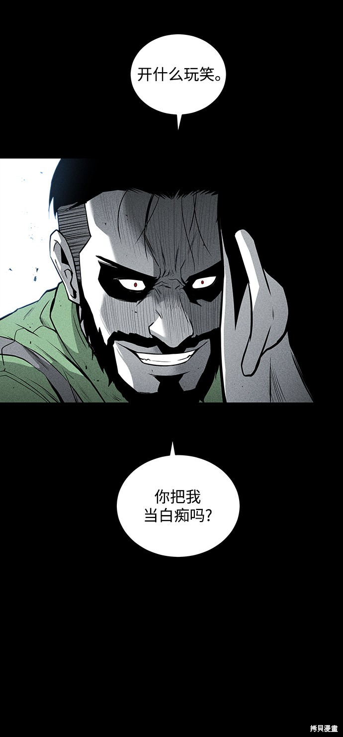 《清洁工》漫画最新章节第40话免费下拉式在线观看章节第【64】张图片