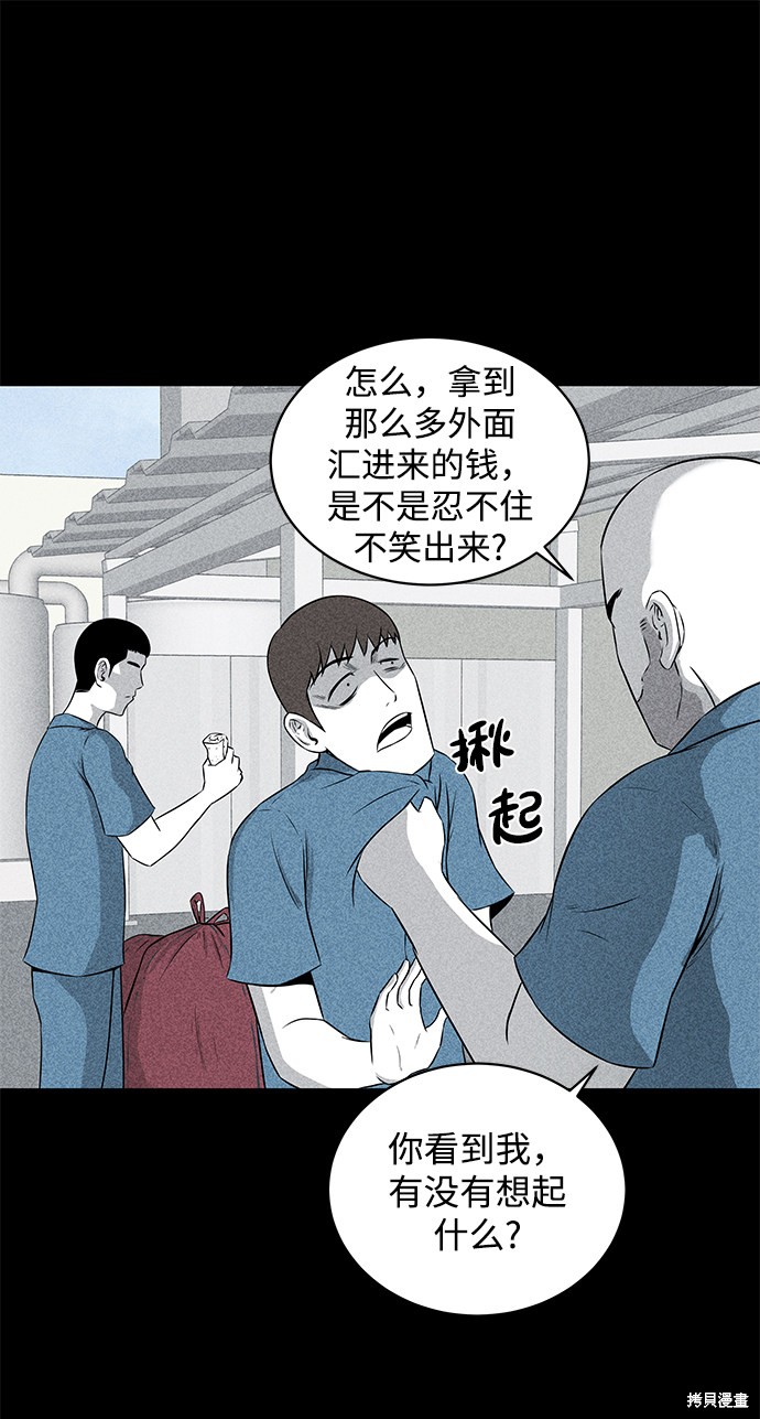 《清洁工》漫画最新章节第4话免费下拉式在线观看章节第【8】张图片
