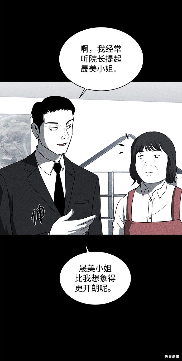 《清洁工》漫画最新章节第22话免费下拉式在线观看章节第【51】张图片