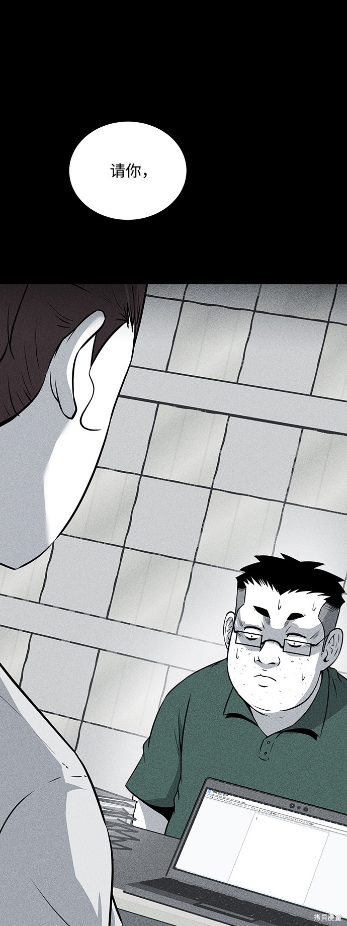 《清洁工》漫画最新章节第13话免费下拉式在线观看章节第【2】张图片