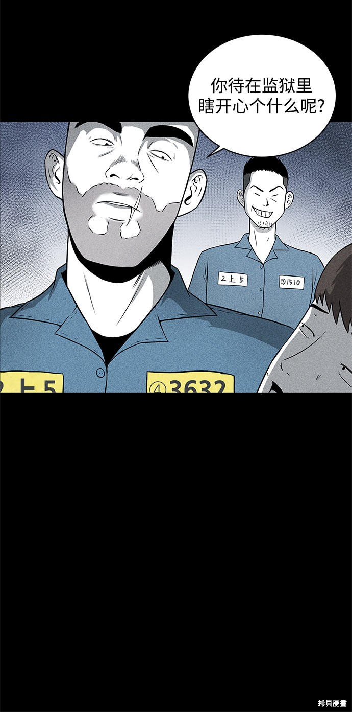 《清洁工》漫画最新章节第4话免费下拉式在线观看章节第【7】张图片