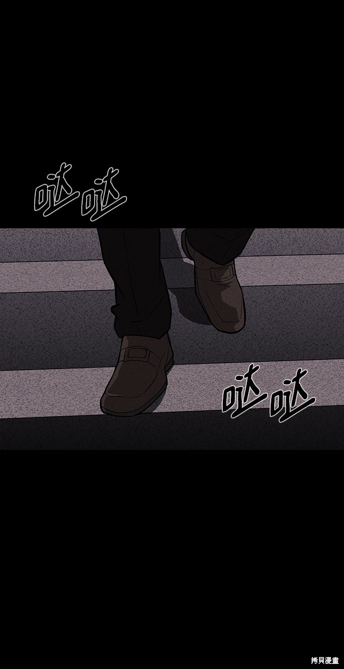 《清洁工》漫画最新章节第24话免费下拉式在线观看章节第【15】张图片