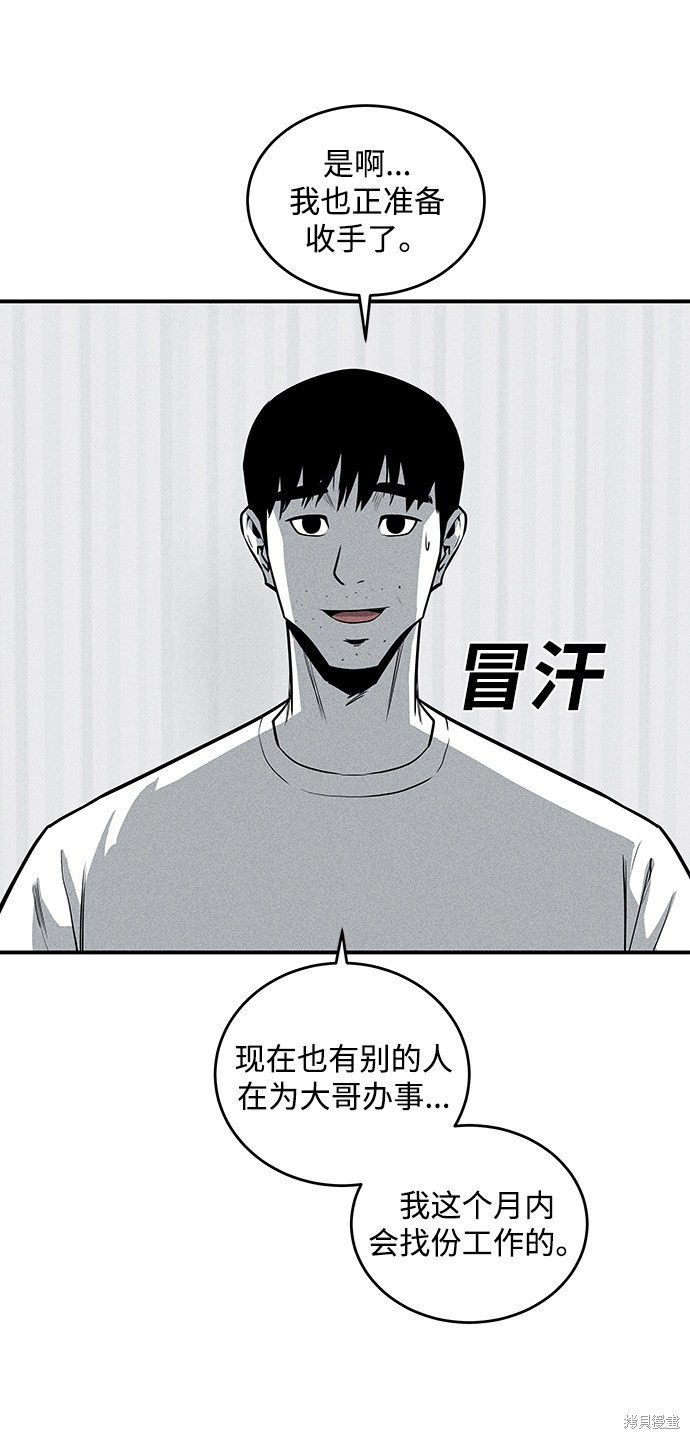 《清洁工》漫画最新章节第51话免费下拉式在线观看章节第【15】张图片