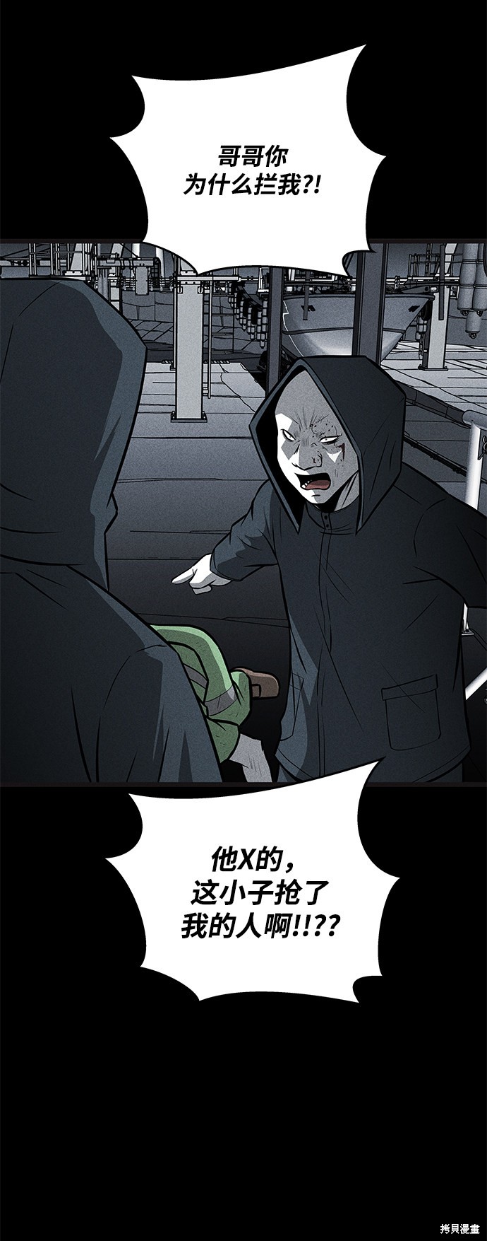 《清洁工》漫画最新章节第29话免费下拉式在线观看章节第【66】张图片