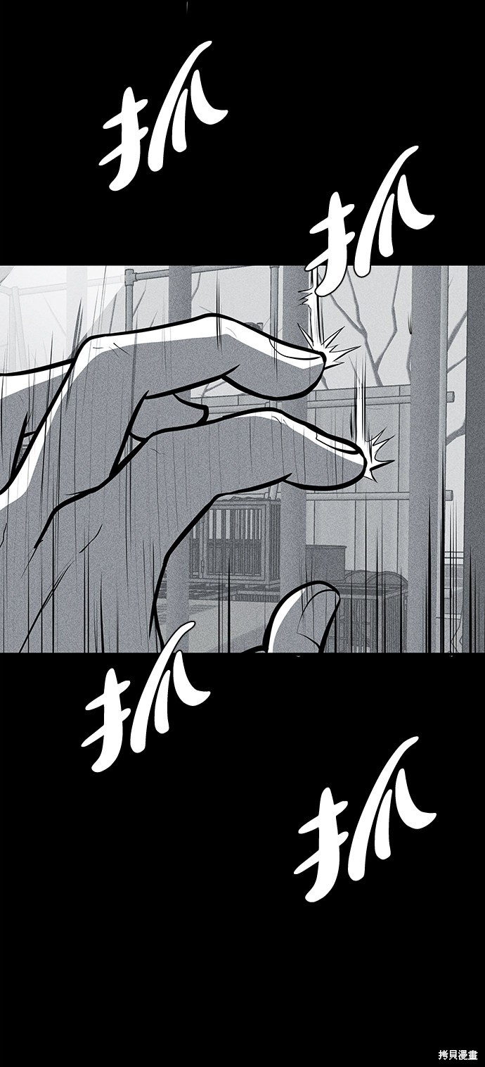 《清洁工》漫画最新章节第26话免费下拉式在线观看章节第【26】张图片