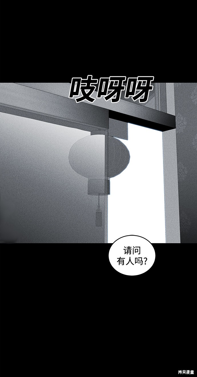 《清洁工》漫画最新章节第48话免费下拉式在线观看章节第【64】张图片