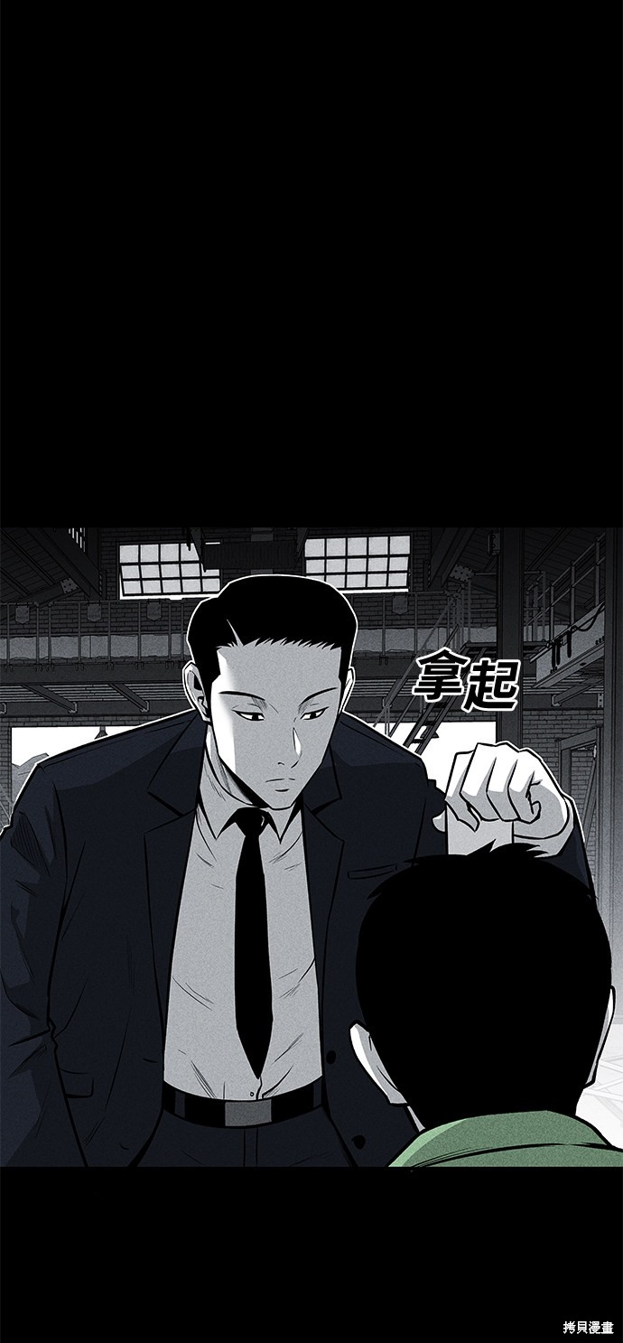 《清洁工》漫画最新章节第44话免费下拉式在线观看章节第【54】张图片