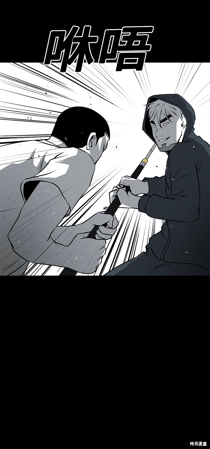 《清洁工》漫画最新章节第33话免费下拉式在线观看章节第【41】张图片