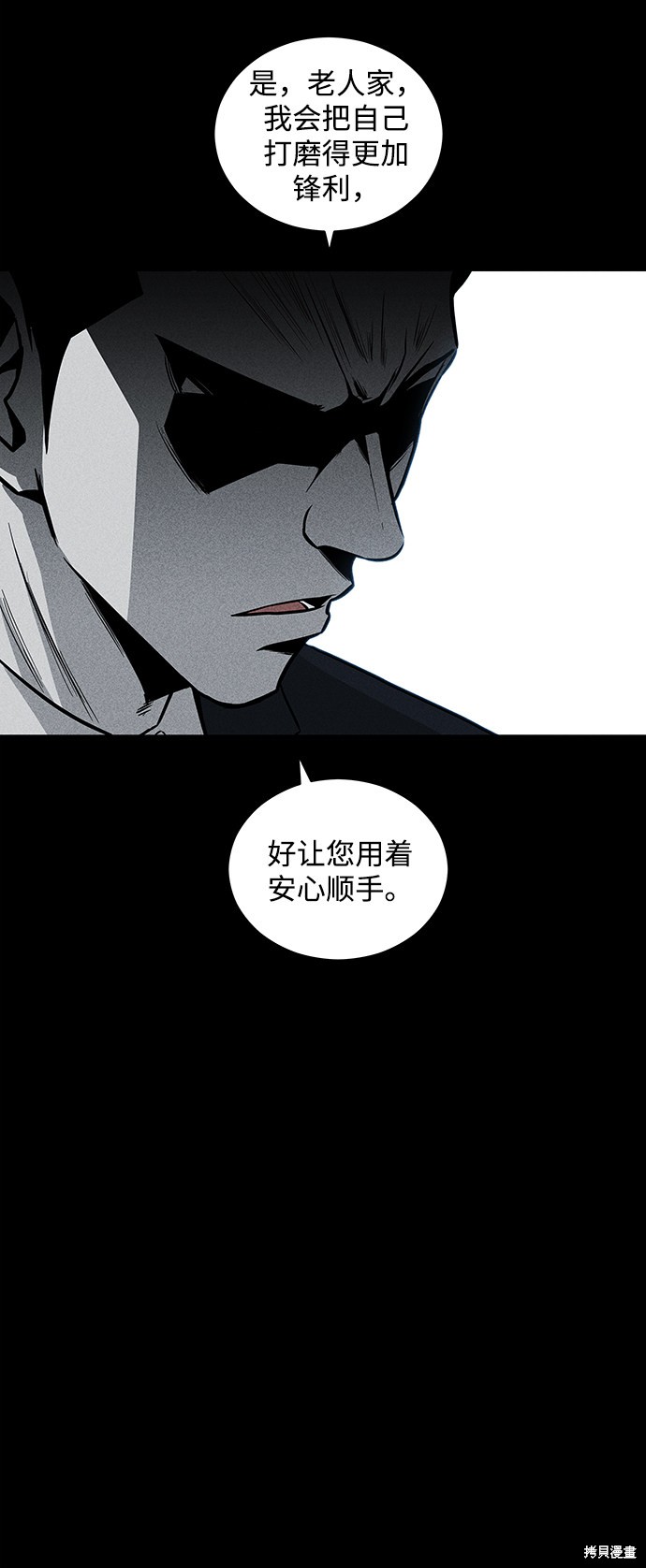 《清洁工》漫画最新章节第39话免费下拉式在线观看章节第【10】张图片