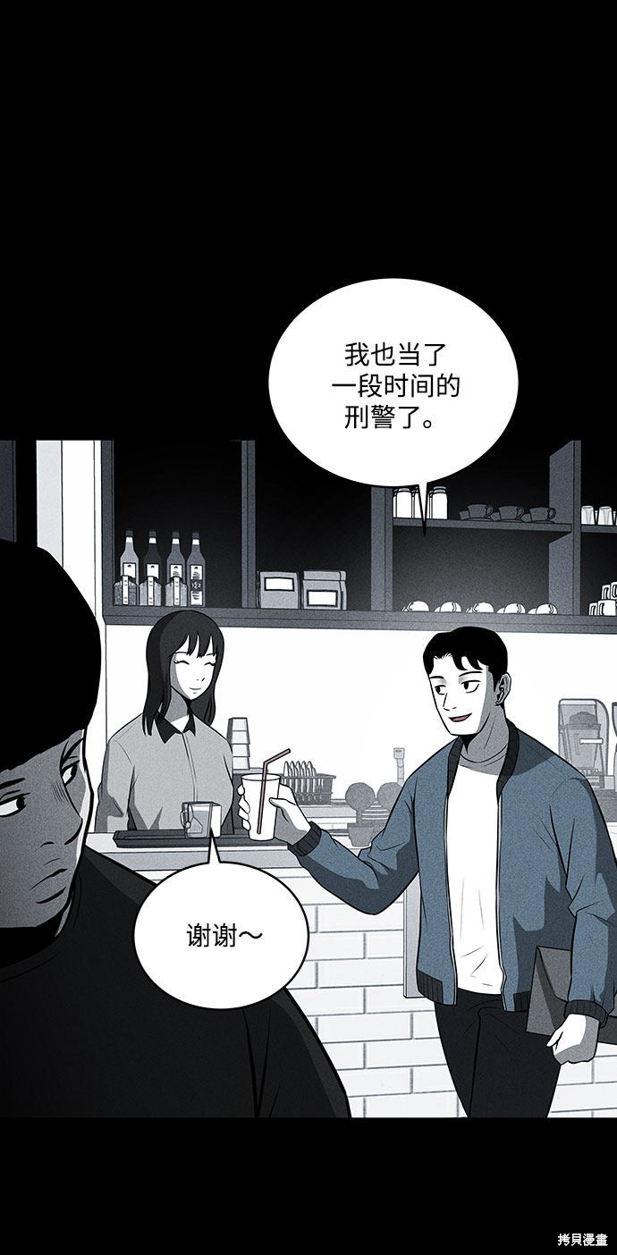 《清洁工》漫画最新章节第31话免费下拉式在线观看章节第【29】张图片