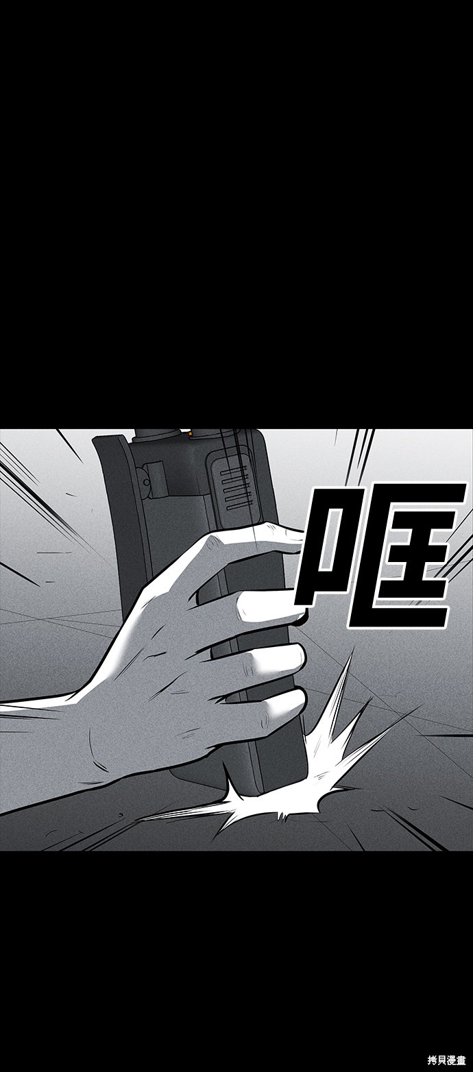 《清洁工》漫画最新章节第30话免费下拉式在线观看章节第【55】张图片