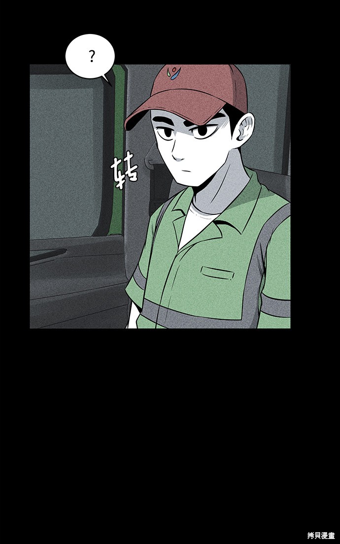 《清洁工》漫画最新章节第12话免费下拉式在线观看章节第【13】张图片