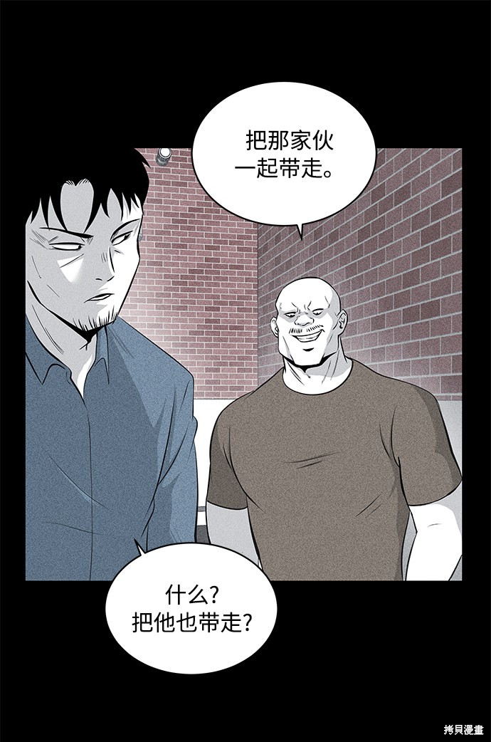 《清洁工》漫画最新章节第8话免费下拉式在线观看章节第【53】张图片