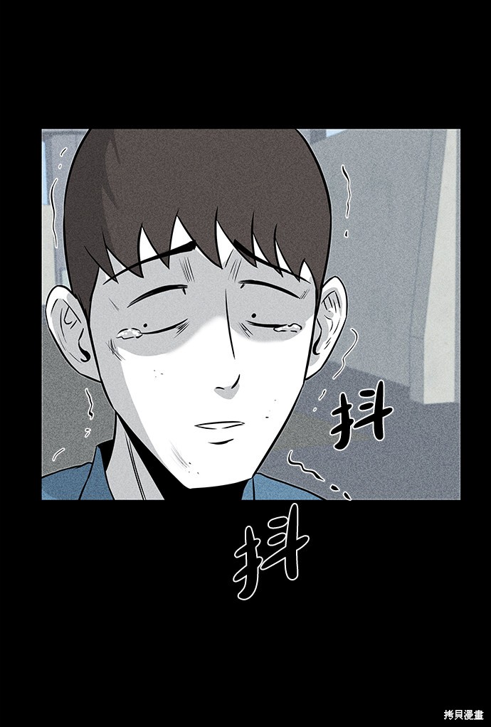 《清洁工》漫画最新章节第4话免费下拉式在线观看章节第【84】张图片