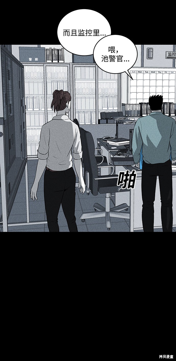 《清洁工》漫画最新章节第35话免费下拉式在线观看章节第【45】张图片