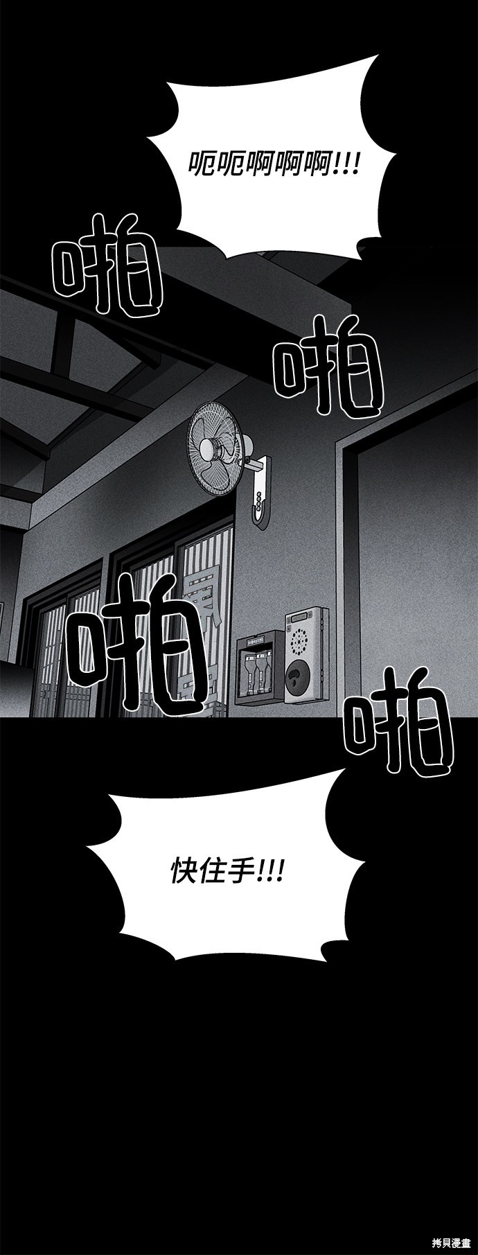 《清洁工》漫画最新章节第25话免费下拉式在线观看章节第【65】张图片