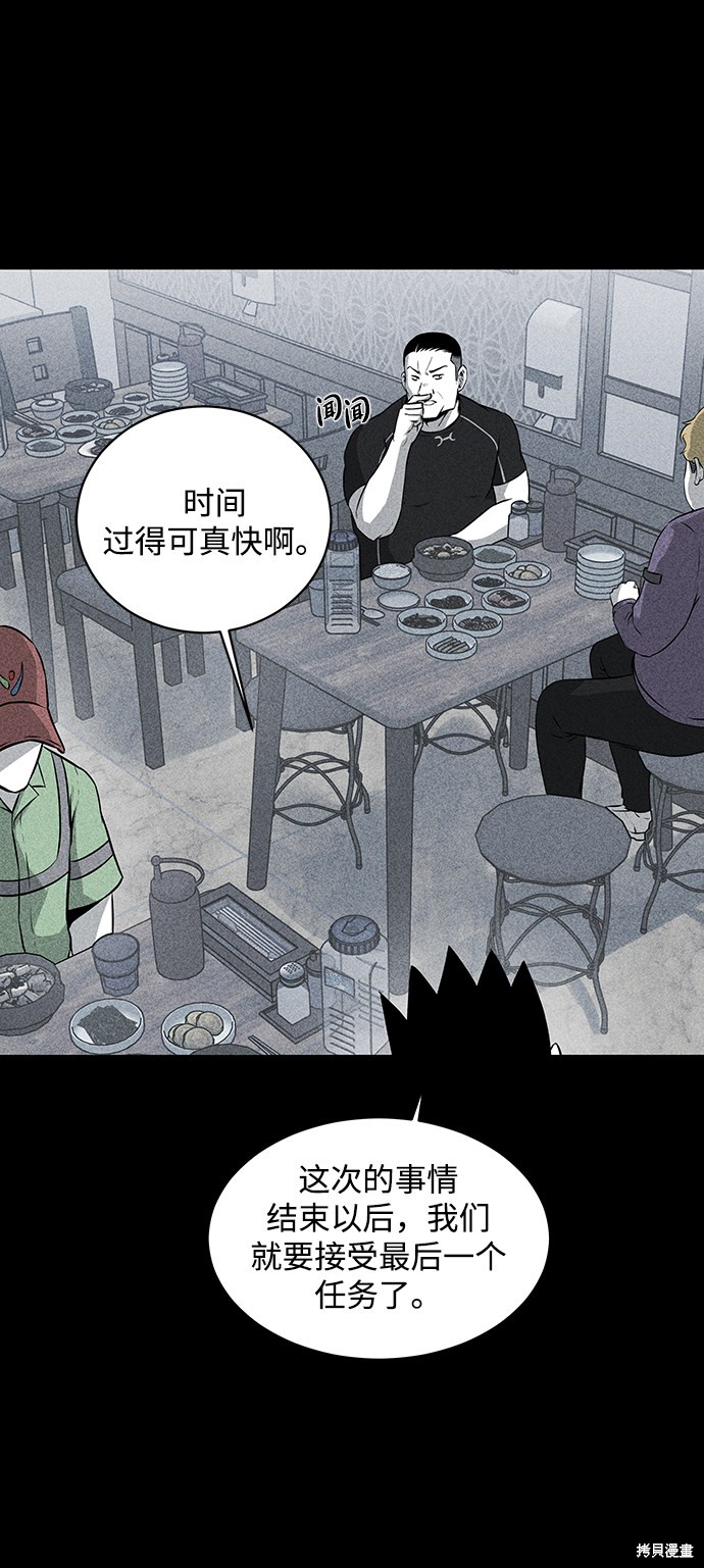 《清洁工》漫画最新章节第17话免费下拉式在线观看章节第【8】张图片