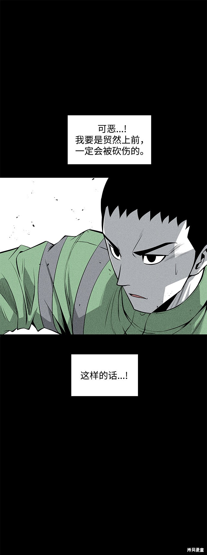 《清洁工》漫画最新章节第41话免费下拉式在线观看章节第【45】张图片