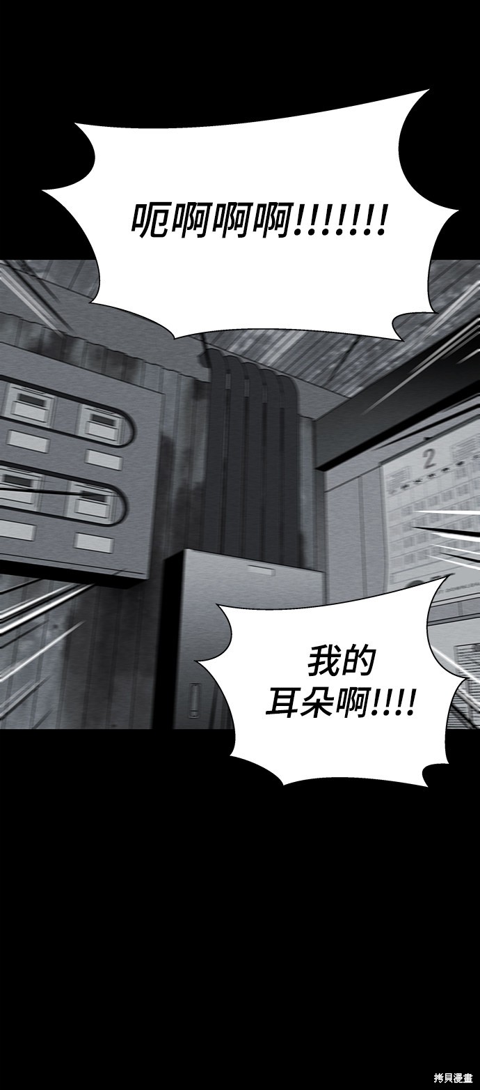 《清洁工》漫画最新章节第25话免费下拉式在线观看章节第【42】张图片