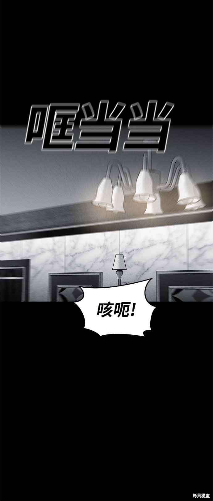 《清洁工》漫画最新章节第44话免费下拉式在线观看章节第【40】张图片