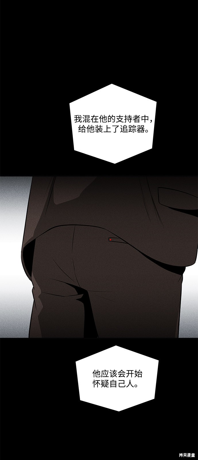 《清洁工》漫画最新章节第36话免费下拉式在线观看章节第【57】张图片