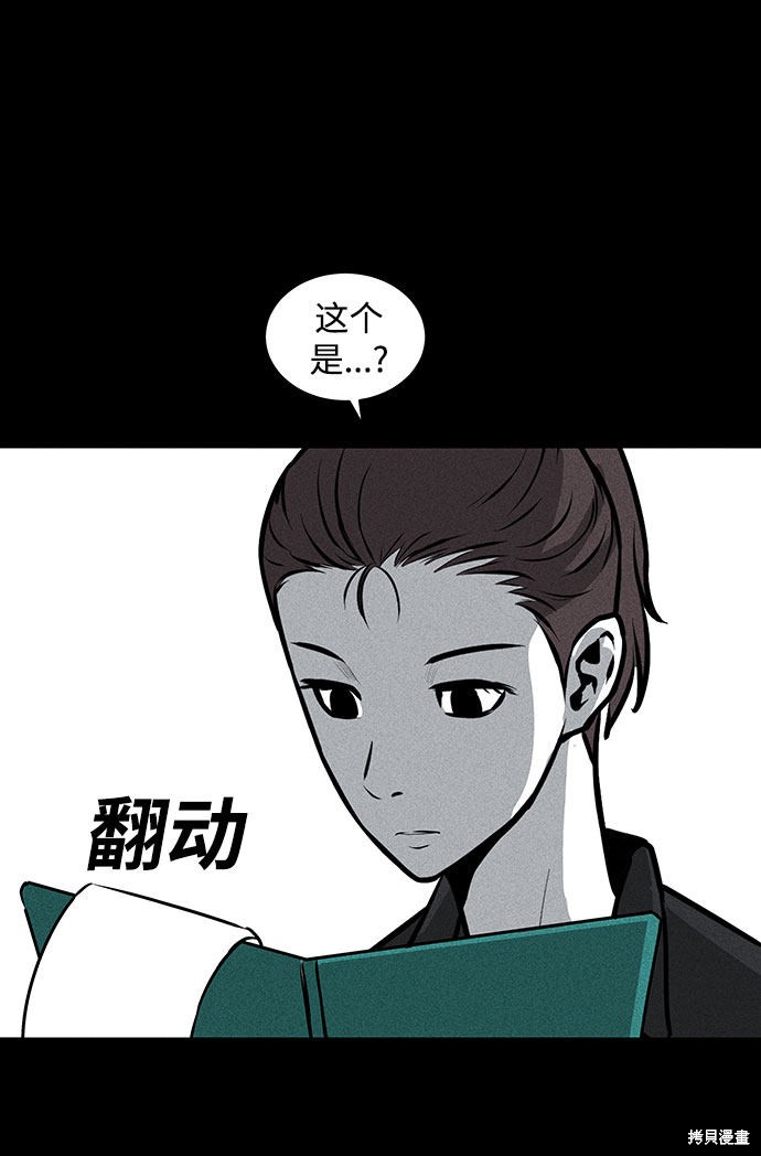 《清洁工》漫画最新章节第47话免费下拉式在线观看章节第【56】张图片