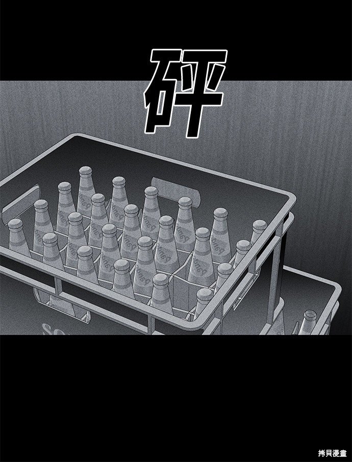 《清洁工》漫画最新章节第49话免费下拉式在线观看章节第【50】张图片