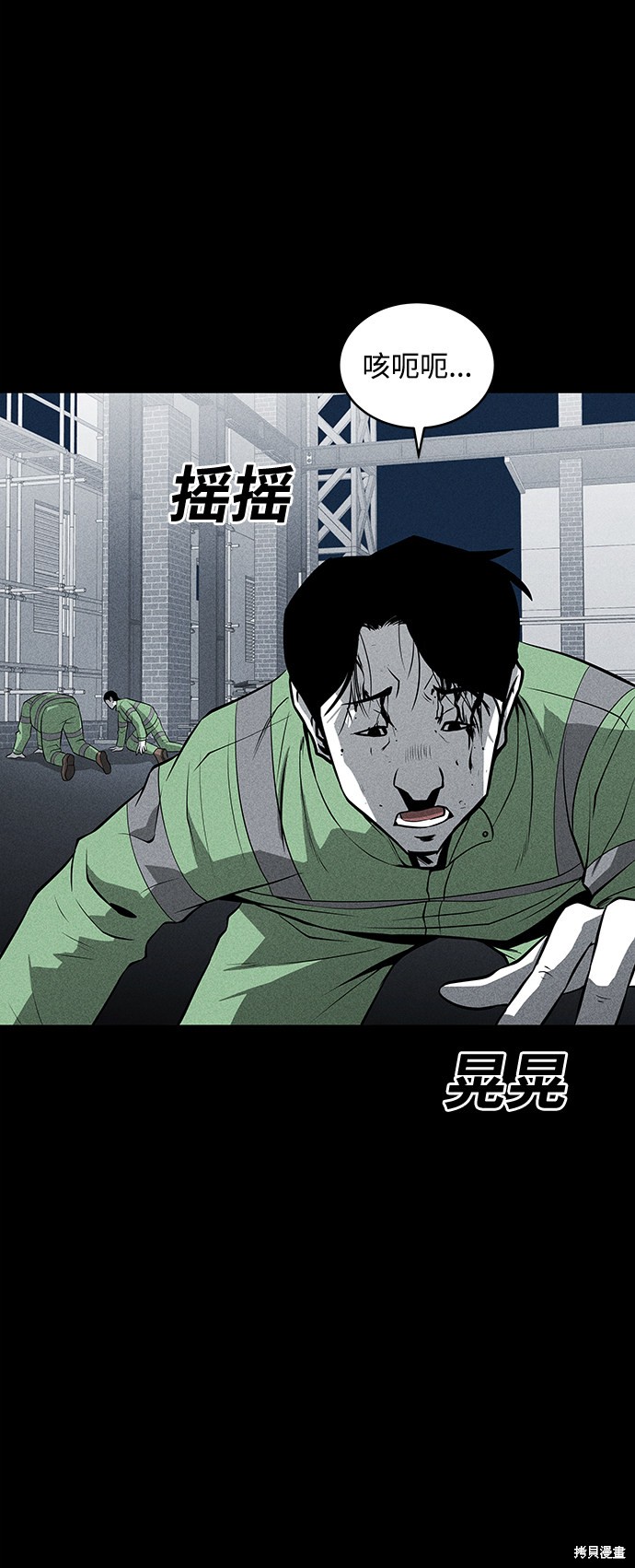 《清洁工》漫画最新章节第40话免费下拉式在线观看章节第【30】张图片