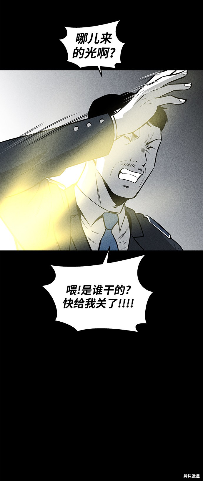 《清洁工》漫画最新章节第45话免费下拉式在线观看章节第【69】张图片