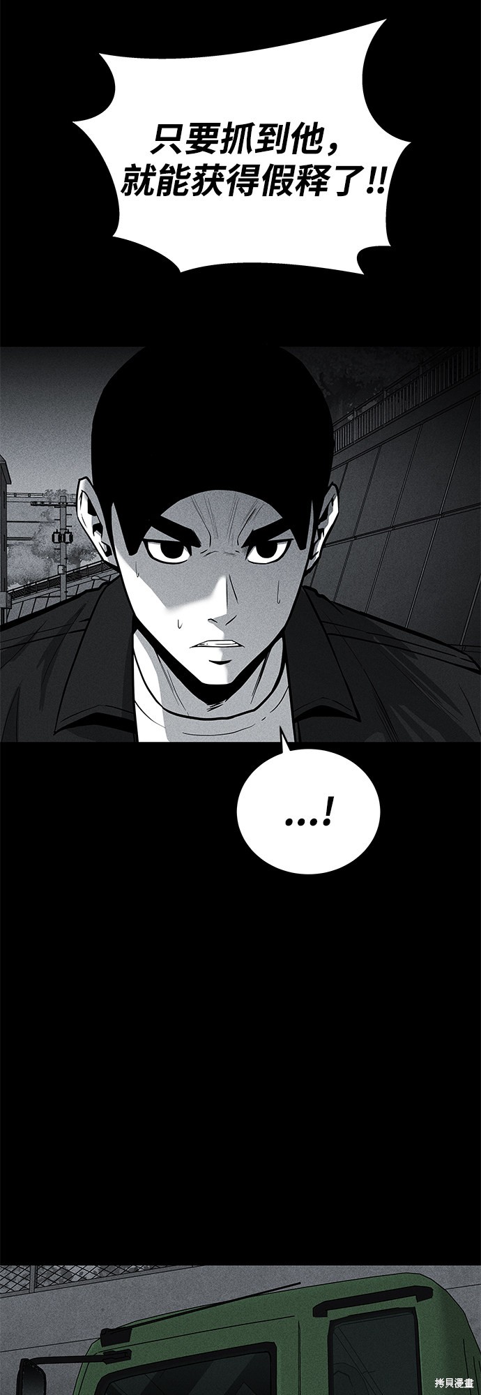 《清洁工》漫画最新章节第55话免费下拉式在线观看章节第【34】张图片