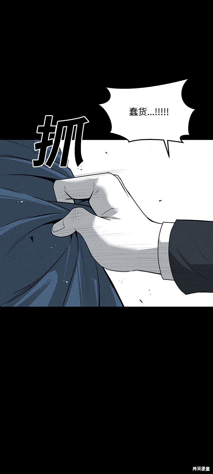 《清洁工》漫画最新章节第47话免费下拉式在线观看章节第【30】张图片